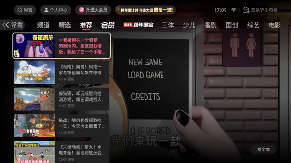 云視聽小電視(嗶哩嗶哩TV版) 官方版v1.5.72