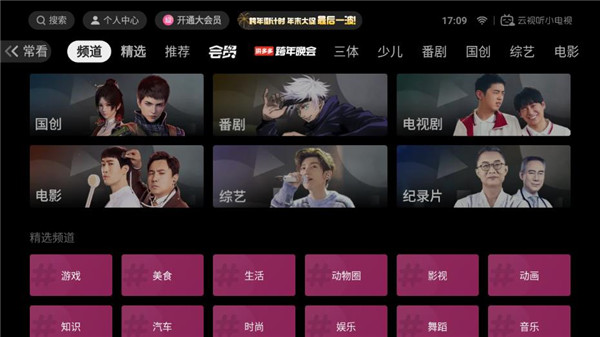 云視聽小電視(嗶哩嗶哩TV版) 官方版v1.5.73