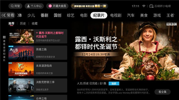 云視聽小電視(嗶哩嗶哩TV版) 官方版v1.5.74