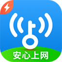 WiFi萬能鑰匙極速版下載安裝2023最新版 v6.3.52官方版