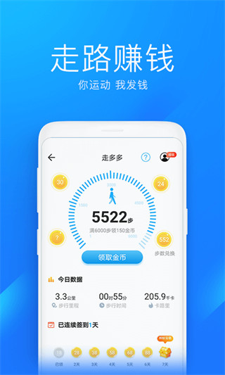 WiFi萬能鑰匙極速版下載安裝2023最新版 v6.3.52官方版1