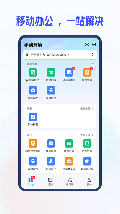 新中大i8工程企業(yè)管理軟件1