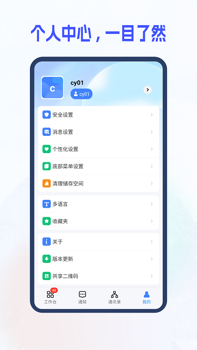 新中大i8工程企業(yè)管理軟件2