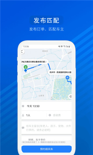 汽車票APP 安卓版V8.7.12