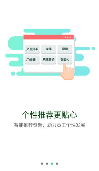 中油e學(xué)APP 安卓版V9.5.9.0.001