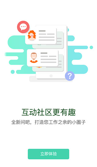 中油e學(xué)APP 安卓版V9.5.9.0.002
