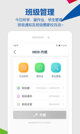 東方之星云幼師APP V4.1.8安卓版2