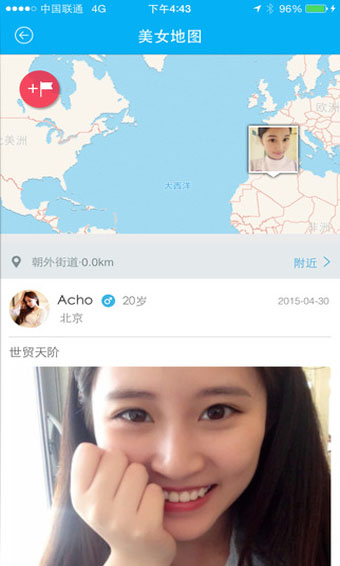 足跡APP 安卓版V1.1.51