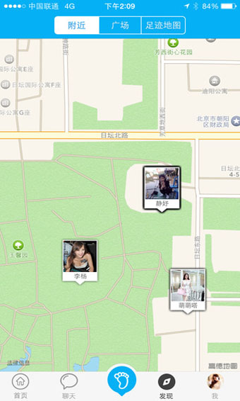 足跡APP 安卓版V1.1.54