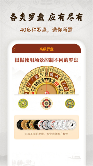 羅盤指南針APP V4.7.7安卓版1