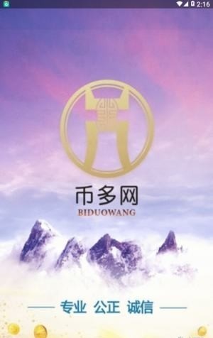 幣多多交易所v5.211