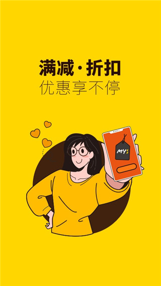 俺來也 v9.0.5安卓版1