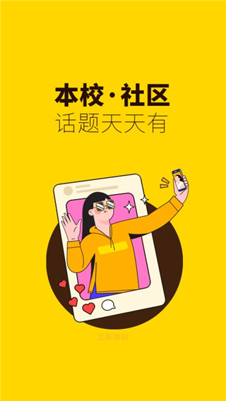 俺來也 v9.0.5安卓版3