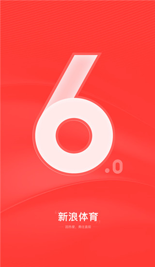 新浪體育APP V6.7.5.0安卓版0
