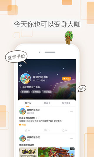 迷你盒子手機版 最新版v20231