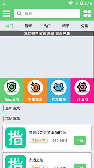 指小游模擬器(JAR游戲盒) 安卓版v2.01