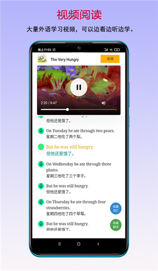 讀書寶APP V1.8.2安卓版1