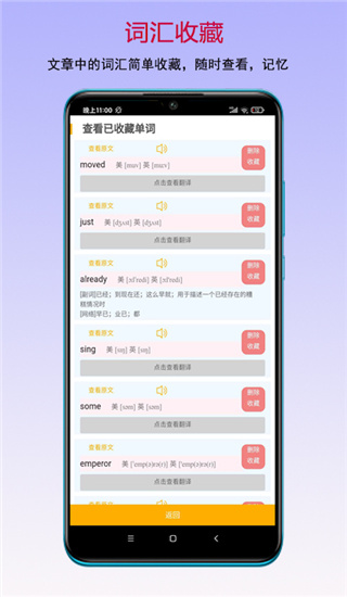 讀書寶APP V1.8.2安卓版2
