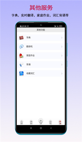 讀書寶APP V1.8.2安卓版3