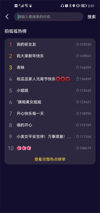 拍呱呱APP 安卓版V1.44.0.22050252