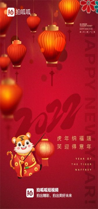 拍呱呱APP 安卓版V1.44.0.22050253