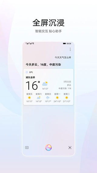 華為智慧語音小藝 安卓版v11.0.441