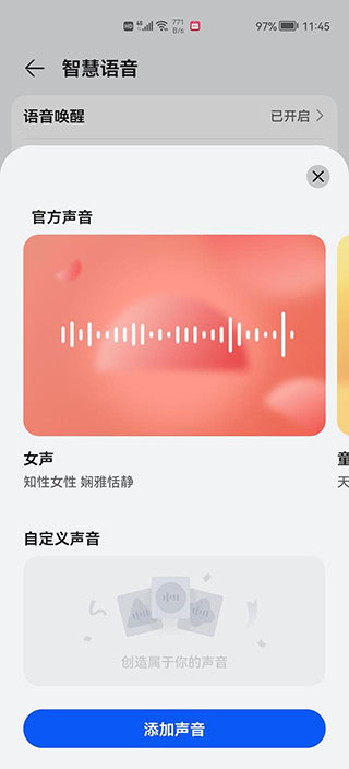 華為智慧語音小藝 安卓版v11.0.443