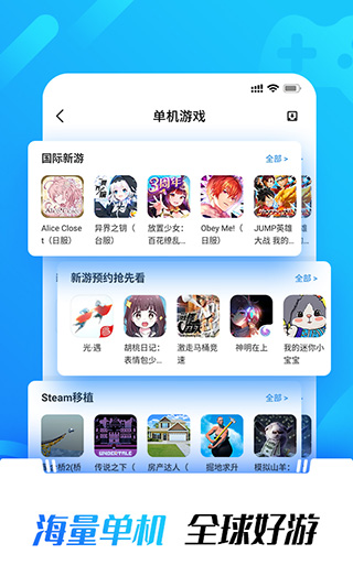 光環助手APP 官方版v5.17.41