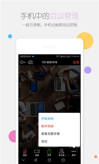 矚目APP V5.5.50131.0701安卓版2