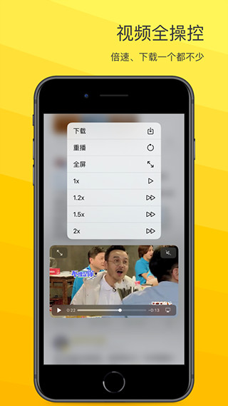 VVebo APP 安卓吾愛破解版V3.8.60