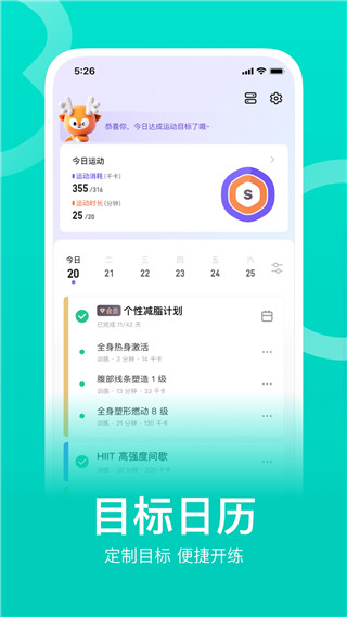 KEEP APP 安卓版v7.45.00