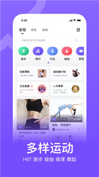 KEEP APP 安卓版v7.45.04