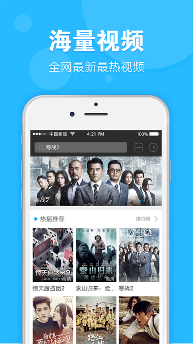 天天看影視APP 安卓版v6.02