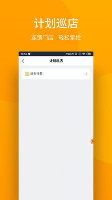 萬店管家(萬店掌) 官方版v4.48.013