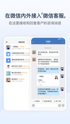 企業(yè)微信客戶(hù)端 官方版v4.1.04