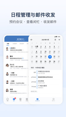 企業(yè)微信客戶(hù)端 官方版v4.1.03