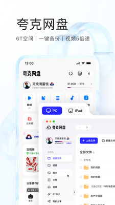 夸克瀏覽器APP 官方版v6.2.0.2453