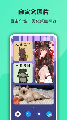 會話微件APP v4.9.17官方版4
