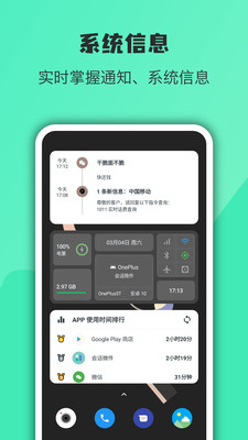 會話微件APP v4.9.17官方版2