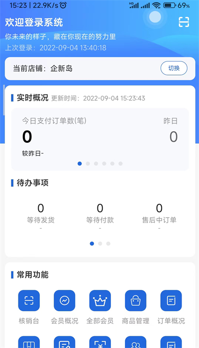 拉客助手軟件1