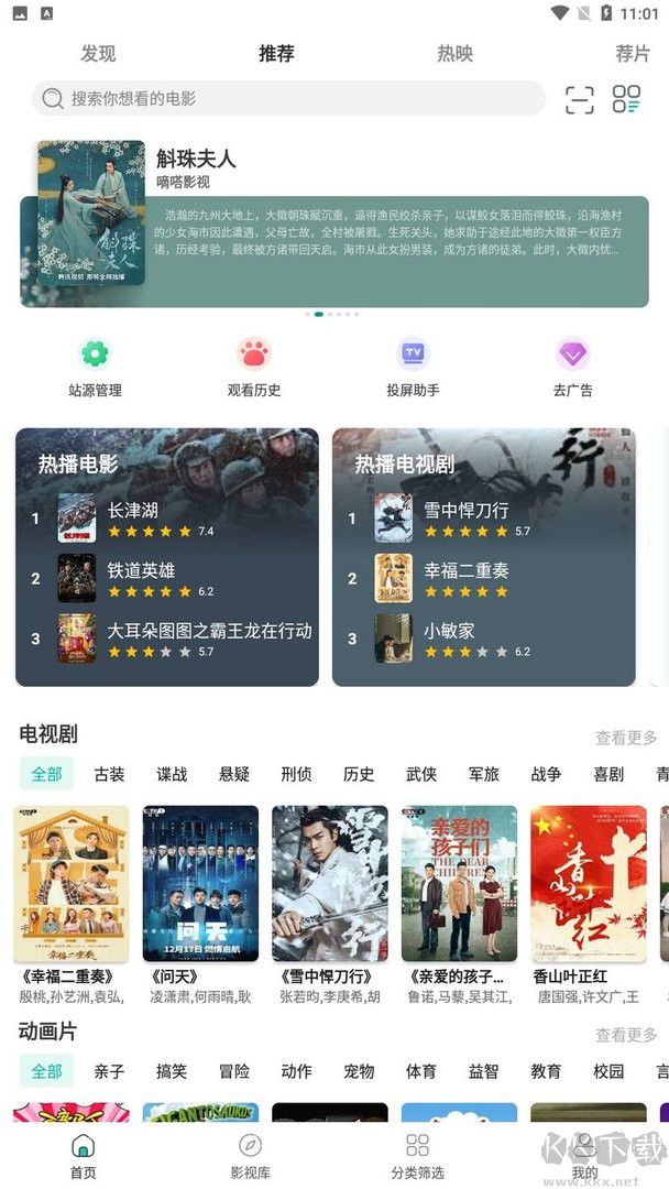 極光影視最新版本 v1.3官方版2