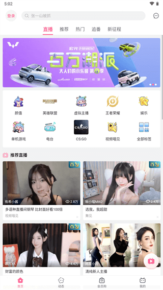 嗶哩嗶哩概念版APP v6.81.0最新版3