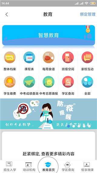 智慧昆山APP 安卓版V7.71