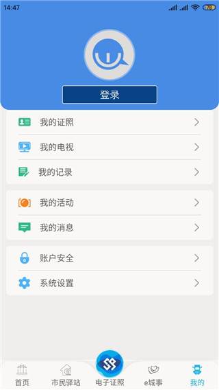 智慧昆山APP 安卓版V7.74