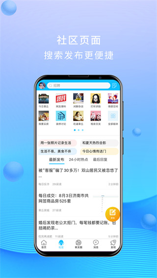 大章丘招聘網APP 安卓版V6.4.30