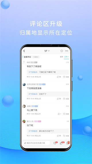 大章丘招聘網APP 安卓版V6.4.32