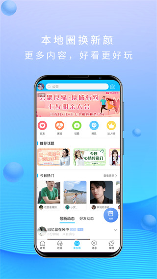 大章丘招聘網APP 安卓版V6.4.33