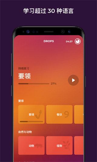 Drops APP終身使用 無(wú)限時(shí)長(zhǎng)安卓破解版V35.600