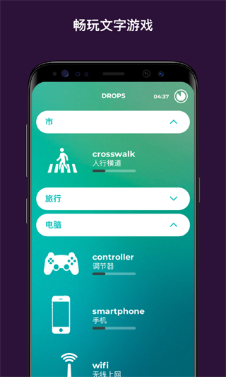 Drops APP終身使用 無(wú)限時(shí)長(zhǎng)安卓破解版V35.601