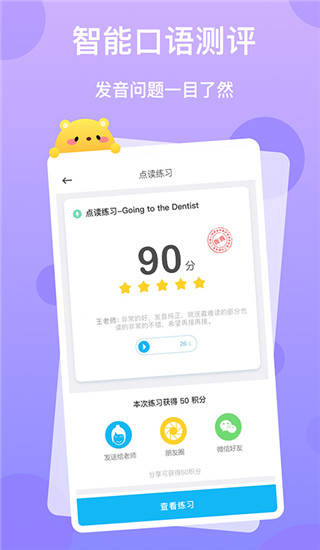 天天樂學(xué)APP 安卓版V6.4.00